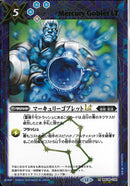 マーキュリーゴブレットＬＴ(BSC49/102)SEC