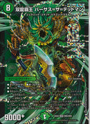 DMR)双龍覇王　バーサス＝ザ＝デッドマンダブルハオウバーサスザデッドマン25EX2DMRDM4/DM4(DMR)