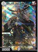 SR)王道の弾丸　ジョリー・ザ・ジョニーオウドウノダンガンジョリーザジョニー25EX2SR3/106(SR)