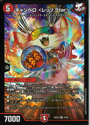 SR)キャンベロ＜レッゾ．Ｓｔａｒ＞キャンベロレッゾスター25EX2SR6/106(SR)