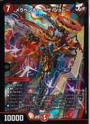 SR)メラベンチャー・ザ・ジョニーメラベンチャーザジョニー25EX2SR8/106(SR)