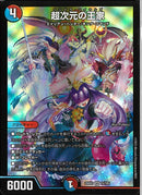 SR)超次元の王家パンドラロイヤルズ25EX2SR15/106(SR)