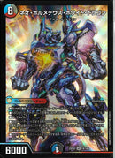 SR)ネオ・ボルメテウス・ホワイト・ドラゴンネオボルメテウスホワイトドラゴン25EX2SR18/106(SR)