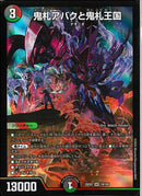 SR)鬼札アバクと鬼札王国オニフダアバクトオニフダオウコク25EX2SR19/106(SR)