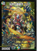 SR)仙界の麒麟児　ミロクセンカイノキリンジミロク25EX2SR20/106(SR)