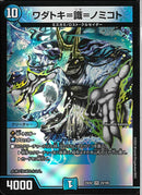 VR)ワダトキ＝識＝ノミコトワダトキシキノミコト25EX2VR23/106(VR)