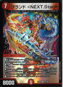 VR)ブランド＜ＮＥＸＴ．Ｓｔａｒ＞ブランドネクストスター25EX2VR27/106(VR)