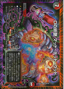 VR)Ｄの妖艶　マッド・デッド・ウッドディーノヨウエンマッドデッドウッド25EX2VR38/106(VR)