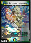 VR)星宿の巫女　アセビ＝アンドロメダ＝クシナホシヤドノミコアセビアンドロメダクシナダ25EX2VR39/106(VR)