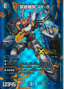 LEG)禁断機関ＶＶ－８キンダンキカンブイブイエイト25EX2LEGT1/T50(LEG)