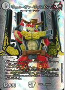 MAS)ジョット・ガン・ジョラゴンジョットガンジョラゴン25EX2MAST2/T50(MAS)