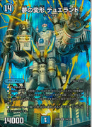 SR)夢の変形　デュエランドユメノヘンケイデュエランド25EX2SRT4/T50(SR)