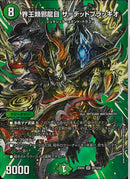 SR)界王類邪龍目　ザ＝デッドブラッキオカイオウルイジャリュウモクザデッドブラッキオ25EX2SRT7/T50(SR)