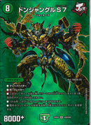 SR)ドンジャングルＳ７ドンジャングルストロングセブン25EX2SRT8/T50(SR)