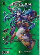 SR)ヨビニオン・マルルヨビニオンマルル25EX2SRT9/T50(SR)