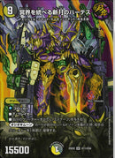 SR)冥界を統べる新月のハーデスメイカイヲスベルシンゲツノハーデス25EX2SRT11/T50(SR)