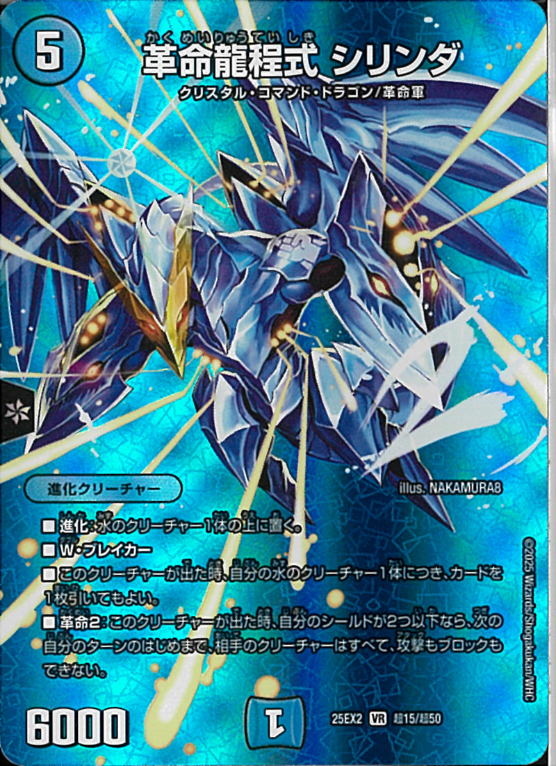 VR)革命龍程式　シリンダカクメイリュウテイシキシリンダ25EX2VRT15/T50(VR)