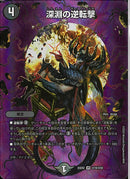 VR)深淵の逆転劇シンエンノギャクテンゲキ25EX2VRT18/T50(VR)