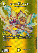 R)ポッピ・冠・ラッキーポッピクラウンラッキー25EX2RT25/T50(R)