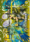 R)龍魂協会　ホワイティリュウコンキョウカイホワイティ25EX2RT26/T50(R)