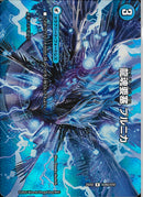 R)龍魂要塞　ブルニカリュウコンヨウサイブルニカ25EX2RT28/T50(R)