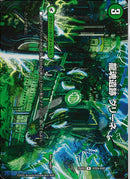 R)龍魂遺跡　グリーネリュウコンイセキグリ０ネ25EX2RT32/T50(R)