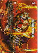 U)最前線　ＸＸ幕府サイゼンセンダブルクロスバクフ25EX2UT45/T50(U)