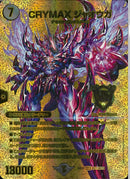 KGM)ＣＲＹＭＡＸ　ジャオウガクライマックスジャオウガ25EX2KGMTG1/TG11(KGM)