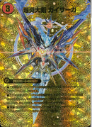 -)爆炎大剣　ガイサーガバクエンタイケンガイサーガ25EX2TG7/TG11(-)