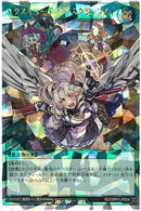 ORR)エクスキューティー・スクランブル!