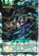 ORR)ブラック・ホール