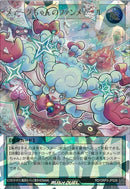 ORR)メェ～グちゃんのファンメェ～ル