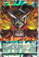 ORR)カオスの儀式