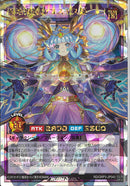 ORR)天地諧謔のコスモス姫