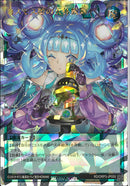 ORR)コスモス姫の天体観測