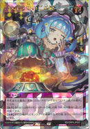 ORR)コスモス姫のご就寝