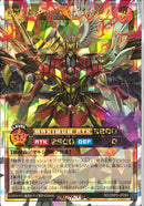 ORR)破界王帝ウィッシュ・オブ・アウターバース