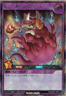 SE)メェ～界パイロウール