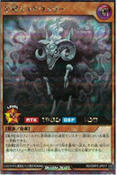 SE)羊界シャドウメリー