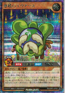 SE)惑精のエウアース