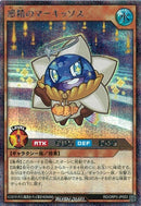 SE)惑精のマーキッソス