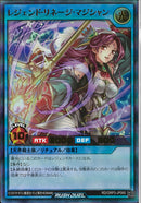 UR)レジェンド・リネージ・マジシャン