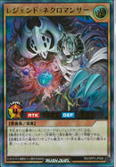 UR)レジェンド・ネクロマンサー