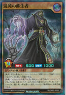 SR)混沌の蘇生者