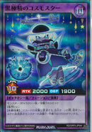 SR)黒極精のコスモスター