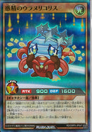 SR)惑精のウラヌリコリス