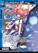 N)あわただしい登校 メルク(IG06-005)