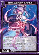 N)運命に立ち向かう ミスティカ(IG06-010)