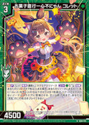 N)お菓子直行一心不にゃん コレット(IG06-015)