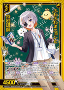 N)ふわふわミニョンと特別講師(IG06-008)